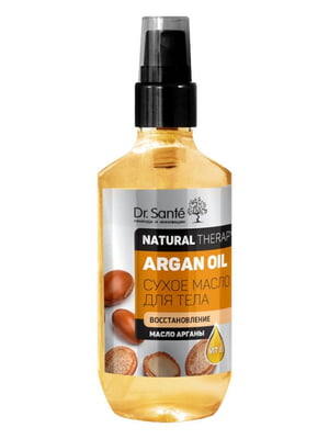 Сухе масло для тіла "Natural Therapy Argan oil" 150 мл | 6799934