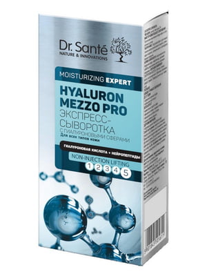 Експрес-сироватка Hyaluron Mezzo Pro 30 мл | 6799958