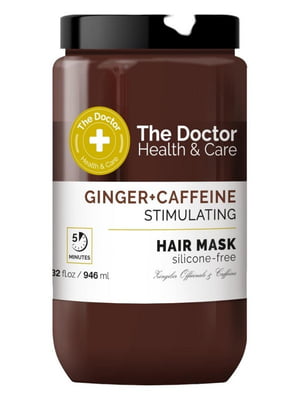 Маска Health&Care Ginger + Caffeine «Стимулююча» 946 мл | 6800071