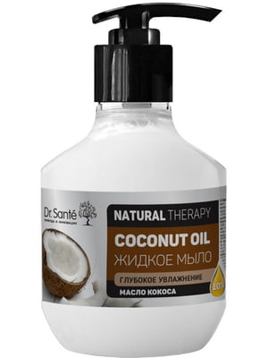 Рідке мило Natural Therapy Coconut oil (250 мл) | 6801113