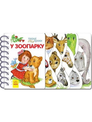 Книга для детей младшего дошкольного возраста | 6803420