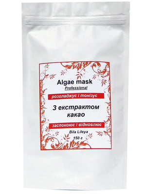 Альгінатна маска з екстрактом какао (150 г) | 6808329