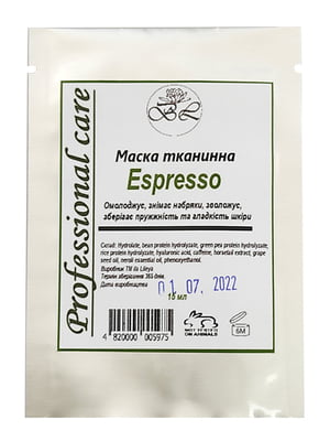 Маска тканинна для обличчя “Espresso” (15 мл) | 6808340