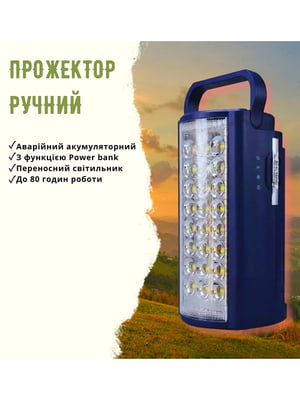 Інноваційний акумуляторний ліхтар з power bank, 24 LED з павербанком | 6839359