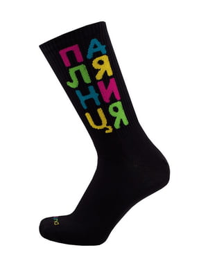 Шкарпетки чорні патріотичні “ПАЛЯНИЦЯ” | 6845827