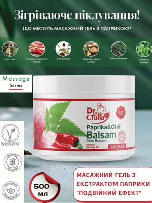 Масажний гель з екстрактом паприки Paprika Balsam (500 мл) | 2564323