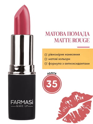 Матова помада Matte “Лоліта” 35 (4 г) | 6887218