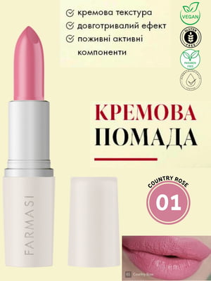 Кремова помада для губ 01 Country Rose (4 г) | 6887219