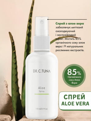 Спрей Aloe Vera Dr. C. Tuna (115 мл) | 6887261