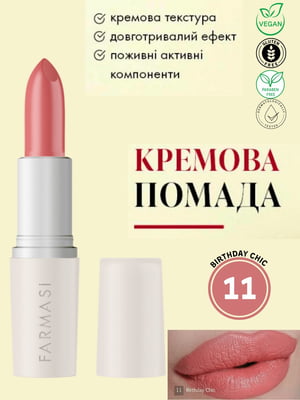 Кремова помада для губ 11 Birthday Chic (4 г) | 6887283