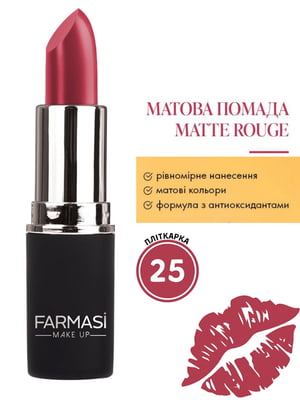 Матова помада Matte “Пліткарка” 25 (4 г) | 6887323