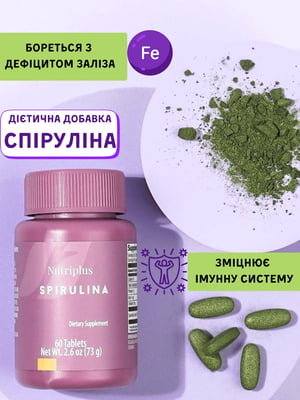 Дієтична добавка Спіруліна Nutriplus (60 шт.) | 6887343