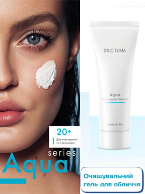 Очищаючий гель для обличчя з сухою та зневодненою шкірою Aqua (100 мл) | 6887391