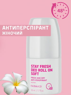 Роликовий антиперспірант Soft (50 мл) | 6887394