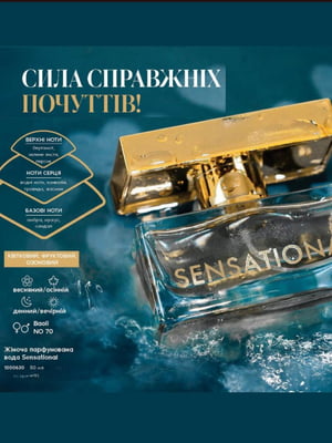 Парфумована вода Sensational (50 мл) | 6887468