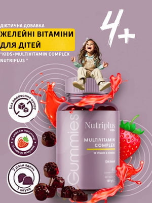 Дієтична добавка Желейні вітаміни для дітей Kids+Multivitamin Complex Nutriplus (60 штук) | 6887497