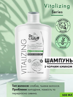 Шампунь проти лупи з чорним кмином Vitalizing (500 мл) | 6887524