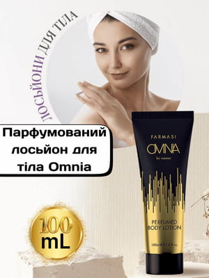 Парфумований лосьйон для тіла Omnia (100 мл) | 6887551