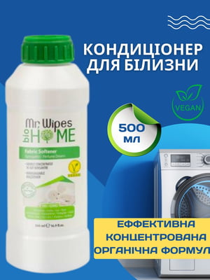 Кондиціонер для білизни Mr. Wipes (500 мл) | 6887575