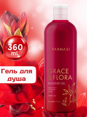 Гель для душу зволожуючий з ароматом Grace & Flora (360 мл) | 6887581