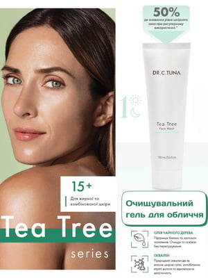 Очищаючий гель для обличчя з жирною та комбінованою шкірою Tea Tree (100 мл) | 6887585