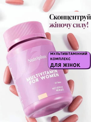 Мультивітамінний комплекс для жінок Nutriplus (60 шт.) | 6887605