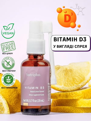 Вітамін D3 у вигляді спрею Nutriplus (20 мл) | 6887664