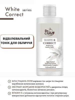 Відбілювальний тонік White+ Correct (225 мл) | 6887701