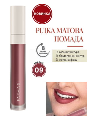 Рідка матова помада 09 Wild Rose (4 г) | 6887736