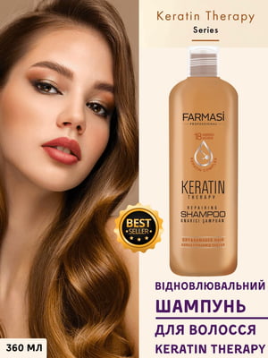 Відновлюючий шампунь Keratin Therapy (360 мл) | 6887739