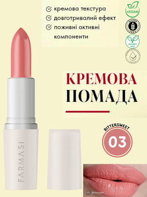 Кремова помада для губ 03 Bittersweet (4 г) | 6887819