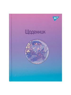 Щоденник шкільний з твердою обкладинкою | 7015801