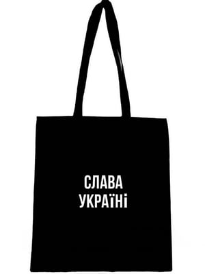 Чорна екосумка з патріотичним написом "Слава Україні" | 7037751