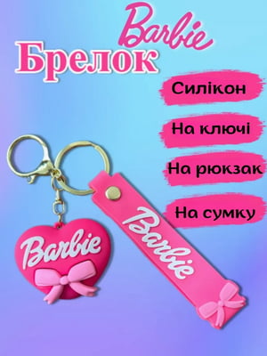 Брелок с фигуркой Barbie heart | 7051655