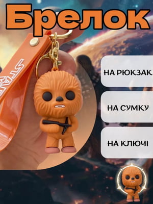 Силиконовый брелок для ключей Star Wars Chewbacca | 7051740