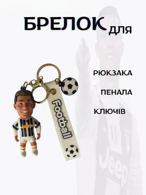 Брелок на ключи с фигуркой Ronaldo | 7051769