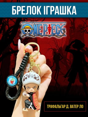 Брелок для ключей с фигуркой One piece Trafalgar D Water Law | 7051777