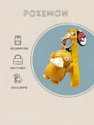 Брелок на ключі з фігуркою Pokemon | 7051853