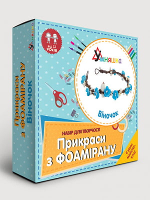 Набір для творчості. Прикраси з фоамірану "Віночок"  від 12 років | 7053861