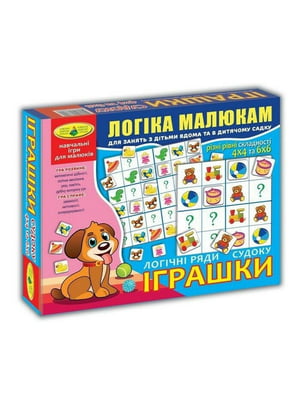 Дитяча розвиваюча гра "Логічні ряди. Іграшки. Судоку" укр. мовою | 7053903