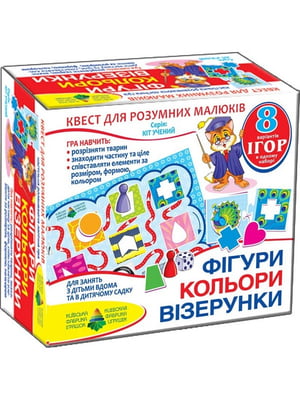 Дитяча настільна гра-квест "Фігури, кольори" 8 варіантів ігор | 7053918