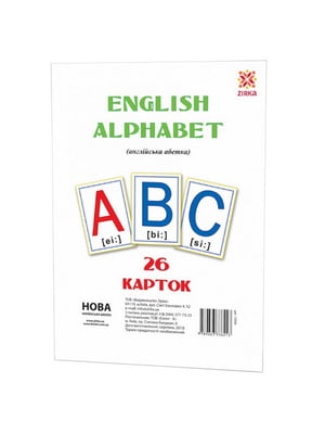 Великі навчальні картки «Букви Англійські» (200х150 мм) | 7055218