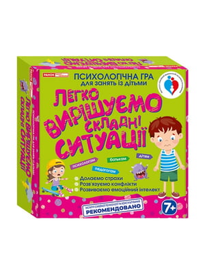 Психологічна гра. Легко вирішуємо складні ситуації | 7056988