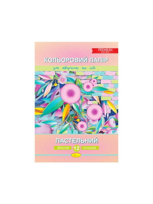 Набір кольорового паперу "Пастельний" Преміум А4, 12 аркушів | 7058549