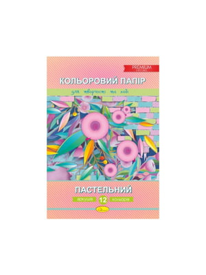 Набір кольорового паперу "Пастельний" Преміум А4, 12 аркушів | 7058550