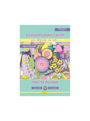 Набір кольорового двостороннього паперу "Пастельний" А4, 12 кольорів | 7058768