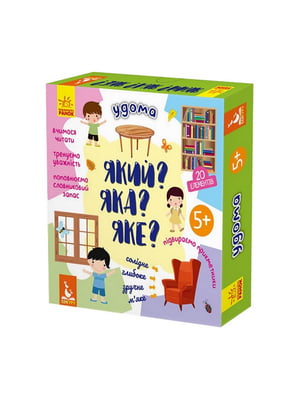 Розвиваюча гра-пазли "Який? Яка? Яка? Удома 20 елементів | 7060250