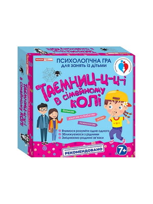 Психологічна гра Таємниці у сімейному колі | 7060901