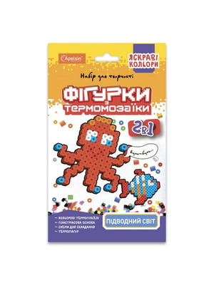 Набір для творчості термомозаїка 2 в 1 "Підводний світ"  | 7060916