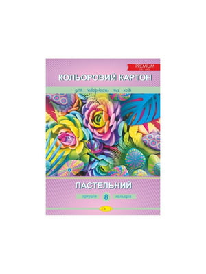 Набір кольорового картону "Пастельний", 8 кольорів | 7061834